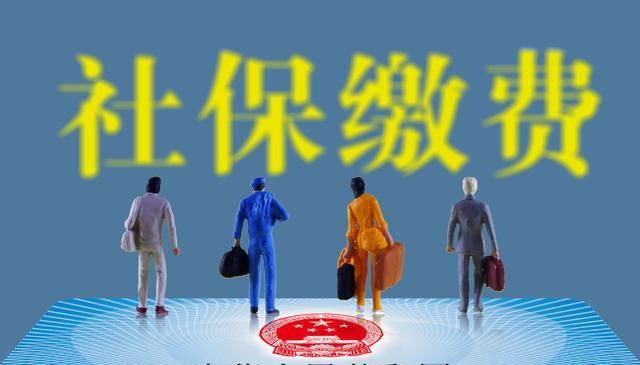 2019年灵活就业人员缴费有讲究，不注意就吃亏，早看早受益