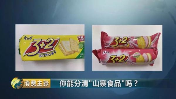 “山寨产品”集体曝光......