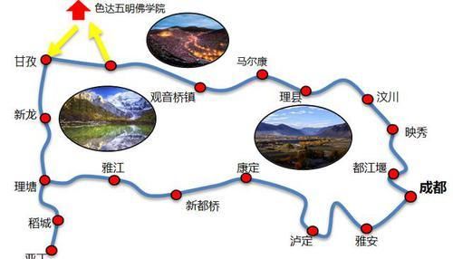 川西环线详解：成都至色达、稻城、新都桥，日程规划、住宿地明细