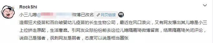 有钱大晒?“疫苗造假”公司老总的儿媳妇一句话把所有网友激怒了