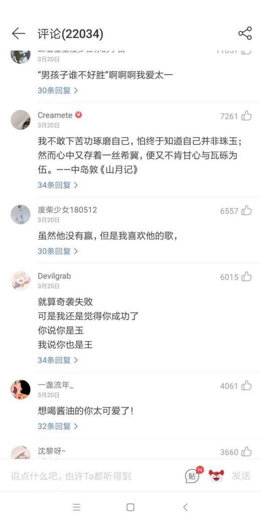 『华晨』歌手太一奇袭“大魔王”华晨宇惜败,却以这样的方式登顶热搜