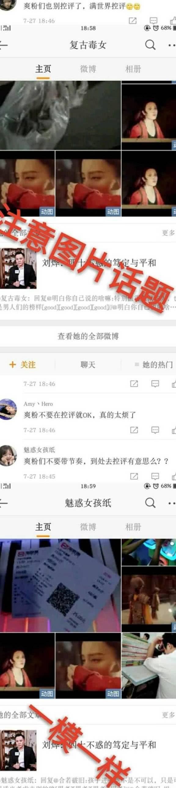有内幕？郑爽新恋情曝光后，被水军抹黑“拿前任挡枪的白莲花”