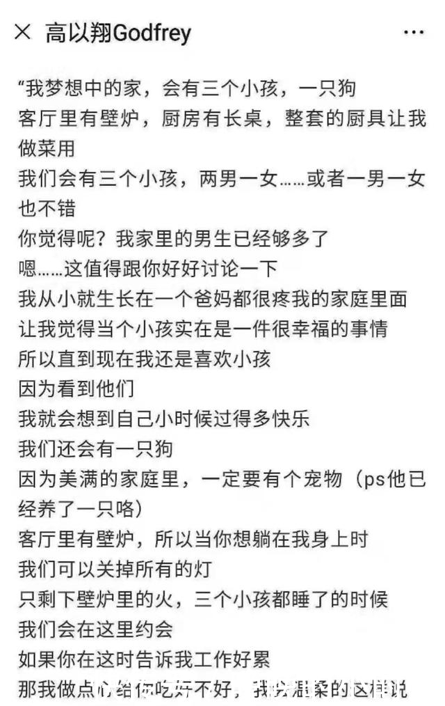 高以翔和她女友照片