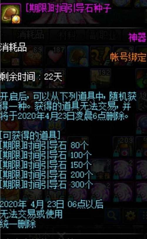  「上架」DNF商城上架666点券性价比礼包，可获得100点疲劳药和300个引导石