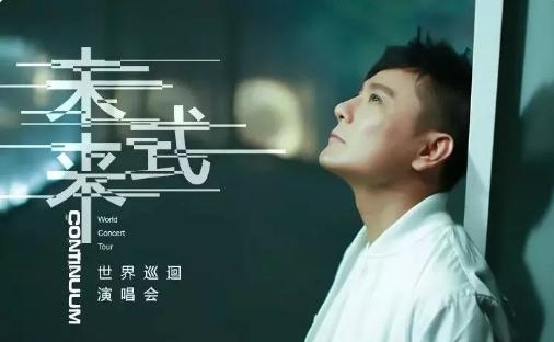 张信哲宁波演唱会,他依旧为音乐而发声,为