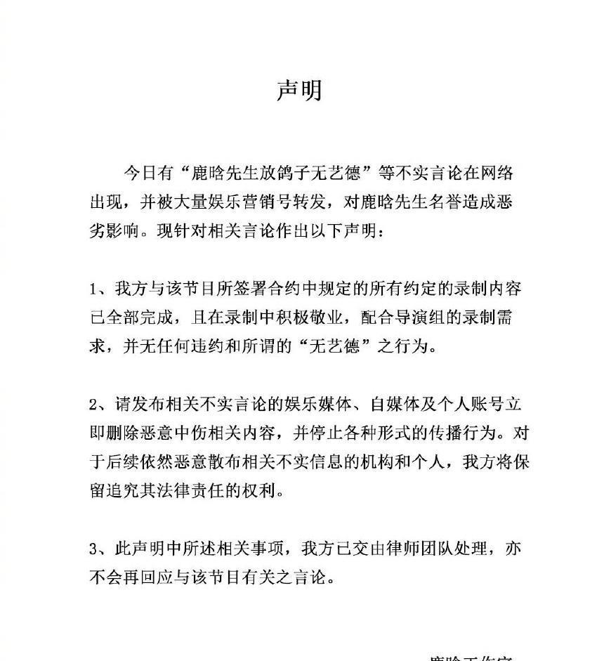 鹿晗被爆没有艺德，和鹿晗合作过的人都出来力挺他，实力破谣言