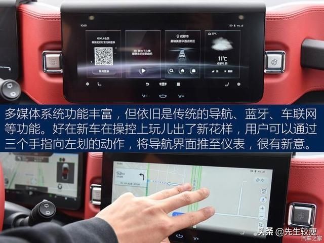  『吉利』对不起，我是燃油车 测试吉利ICON 300T