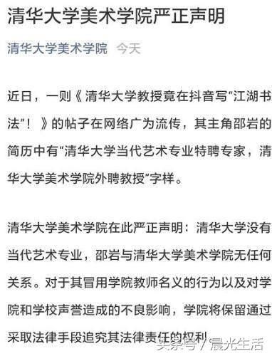 清华美院发声明，“射墨”老兄被打脸，呼吁整治网络不正之风！