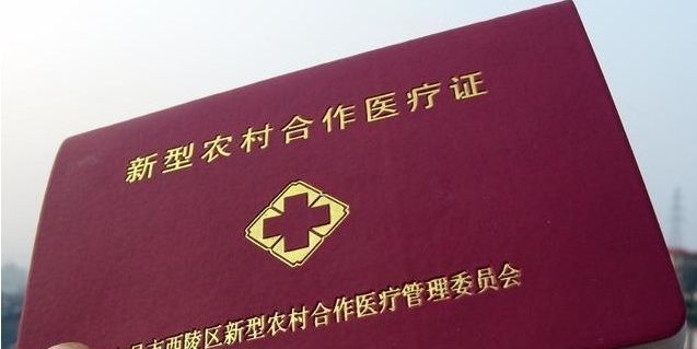  异地就医直接结算|新农合提出新规定，2020年新农合一个人交400