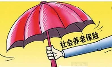 从明年开始，养老保险政策改革了，会有这几个大的改