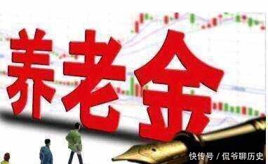 40年左右的工龄，退休后能拿多少养老金你算对了吗