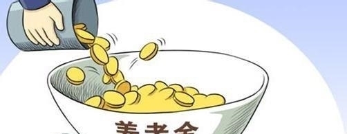  养老金：企业退休人员，工龄31年5个月，缴费60，养老金可以拿到