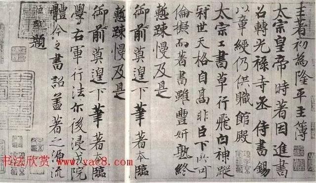 草书非学聊自娱,落笔已唤周越奴!你知道何人书