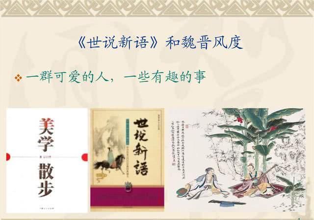  「子期」世说新语之嵇康和向子期的不同选择