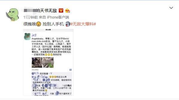 网曝baby耍大牌？餐厅检查顾客手机还威胁照片流出能找到你！