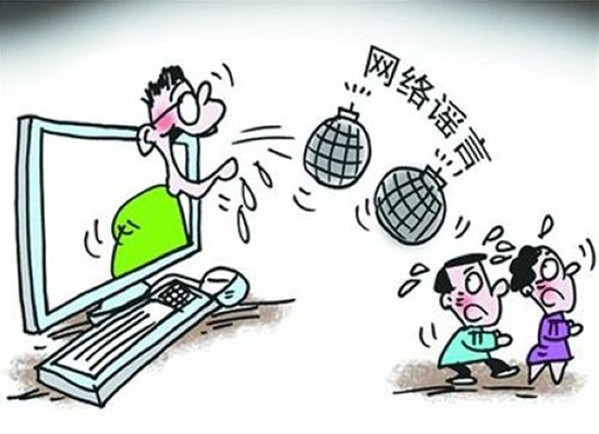 2018年网络造谣犯法吗?网络造谣罪是什么?如何处罚网络造谣?