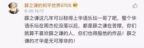 叶璇新男友辟谣?101选手抽烟?薛之谦华语乐坛的骄傲?AKA全能王dis