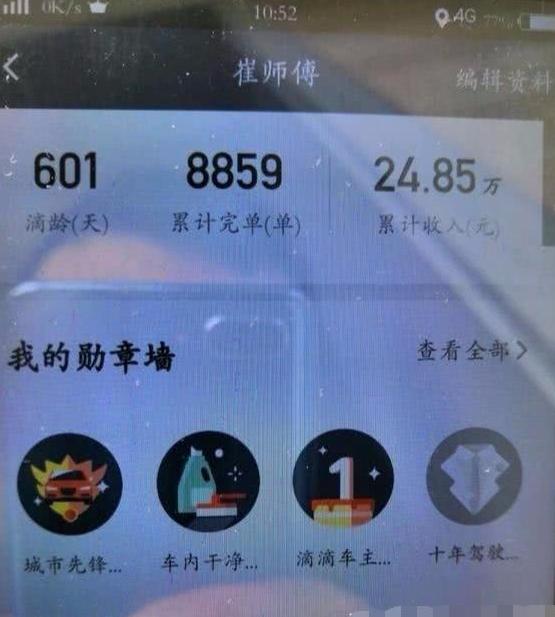 滴滴司机600天跑8859单，收入让人吃惊，为何还要辞职？