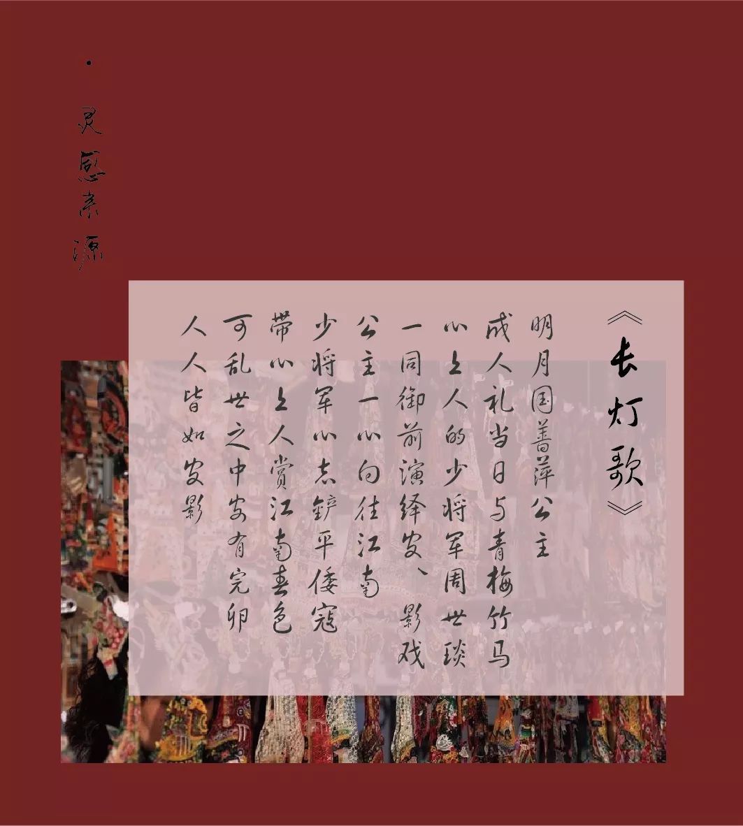  [元素]一场用皮影戏做元素的另类中国风婚礼