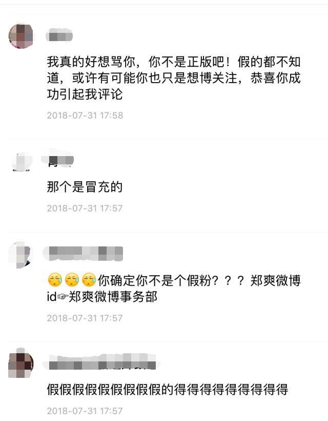 阚清子承认分手，老同学郑爽霸气留言约她喝酒?真相在这里
