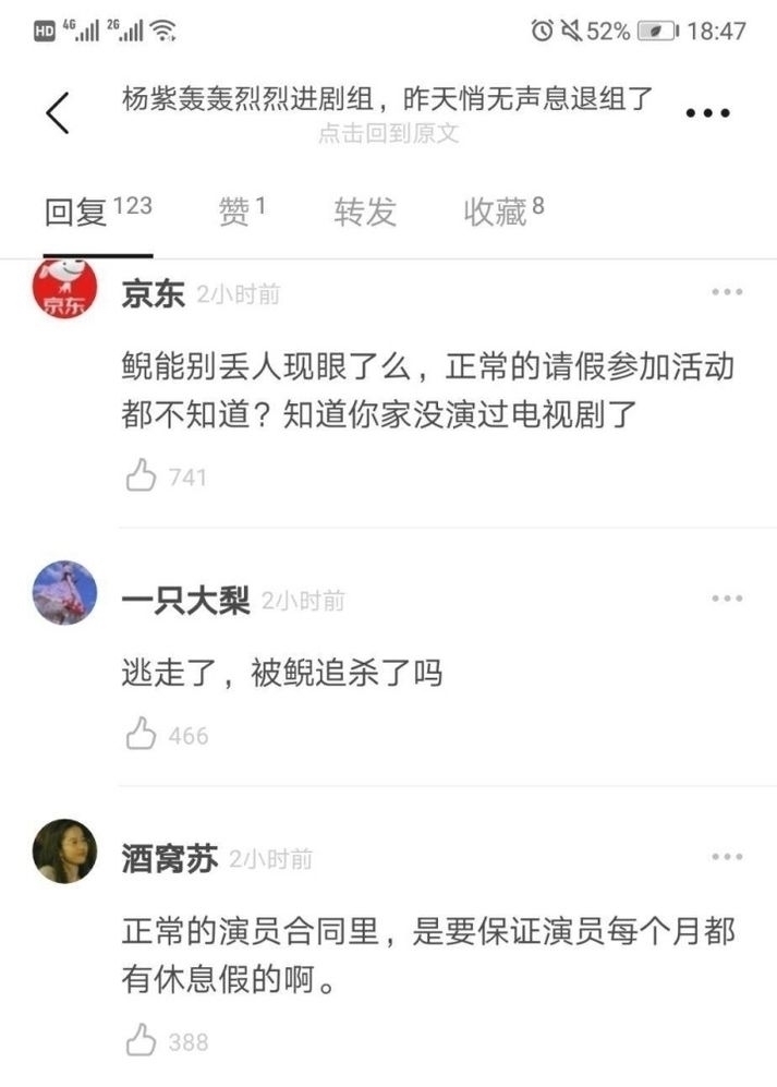 『吴亦凡』四字女星得罪某高层,导致自己热度降低,投票比隔壁一姐反超