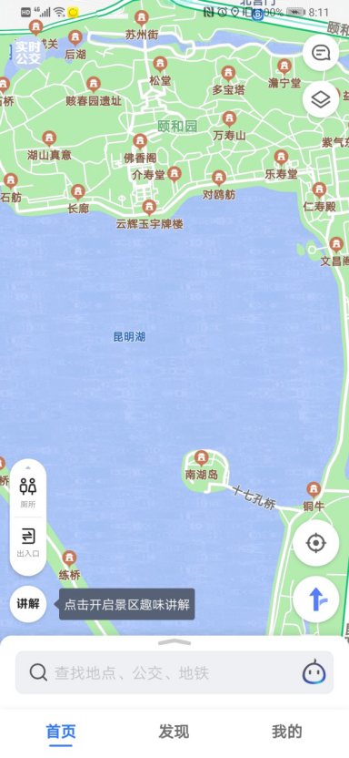 高德发布“景区随身听”语音导览平台 让你的精彩解说陪全国游客