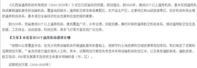  新机场：江西这个小县城赚大了，即将迎来投资489亿高铁，还要新