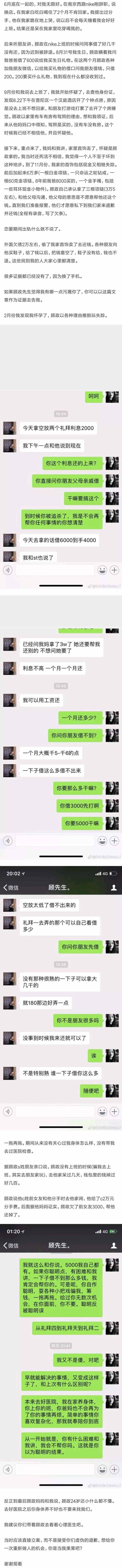 曝光两个借钱不还的骗子，手段非常的卑鄙。引起公愤，被全城寻人