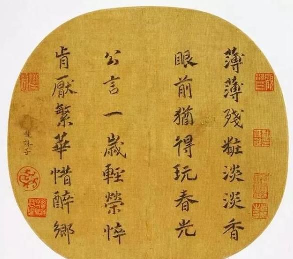  #深厚#宋高宗赵构被遮蔽的另一面！书法和文学功底深厚！
