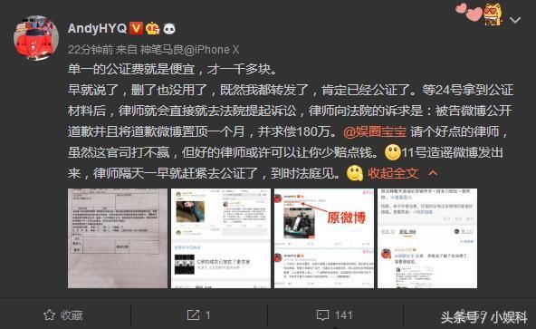 黄毅清维权起诉某微博大V要求道歉并赔偿 网友：180万？想钱想疯