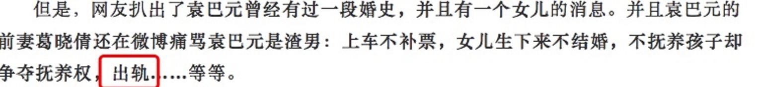 网友曝光某女星黑历史:初中毕业装白富美,骗孕傍大14岁富豪