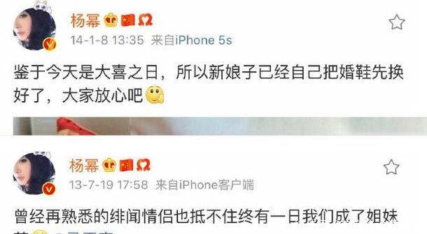 有趣灵魂谁不爱?杨幂曾经微博见谁怼谁,喊前夫