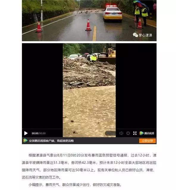 辟谣网传所谓“大理漾濞山体滑坡视频”实为张冠李戴的谣言