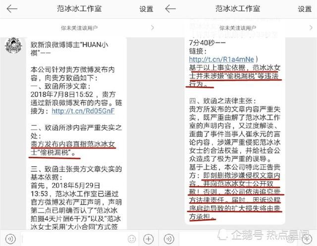 消失一月各种谣言质疑声不断，范冰冰全网维权为全面复出做准备