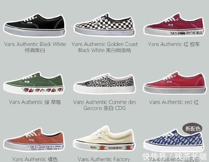 「诞生」匡威和Vans你更爱哪个?比较全的款式对比,鞋控们的福利