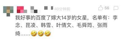 网友曝光某女星黑历史：初中毕业装白富美，骗孕傍大14岁富豪