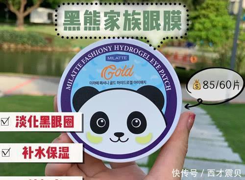 熬夜■黑眼圈严重?熬夜党风评被害!6款网红眼膜拯救你的黑眼圈