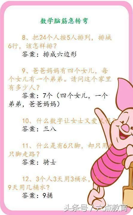 数学老师太有才,脑筋急转弯讲课法,全班学生数学都提高了20分! - 行者 - wangkeqin 的博客 数学老师太有才,脑筋急转弯讲课法,全班学生数学都提高了20分! - 行者 - wangkeqin 的博客