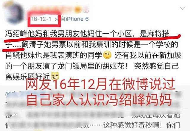 邻居曝“冯赵”恋爱细节:冯绍峰亲妈早在去年,已承认儿子恋情?