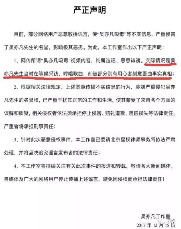 造谣吴亦凡，造谣者需55万赔偿承担不起，吴亦凡同意私下和解