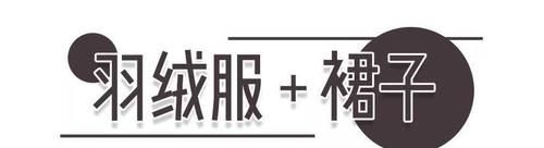 「靴子」马丁靴+裤子+靴子搭配,洋气爆了!
