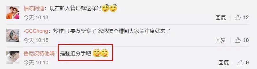 一天曝光两对恋情!公司否认当事人却承认!另一对谈一天就分手?