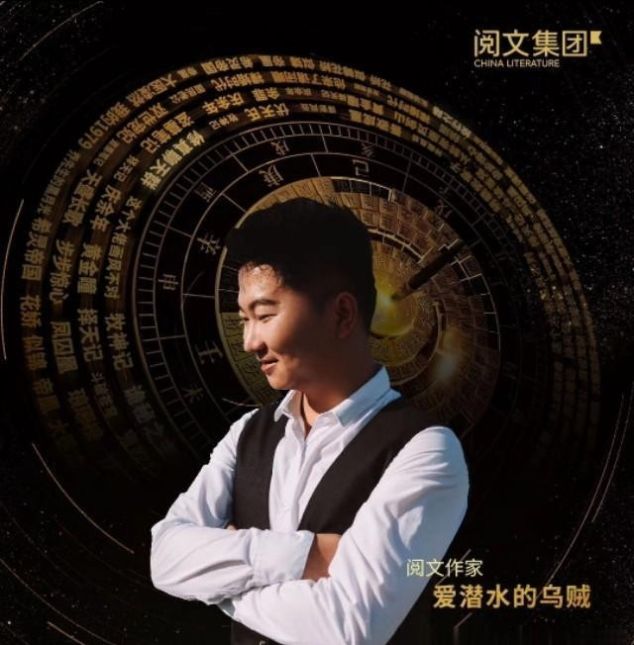 阅文风云盛典今晚东方卫视播出, 获奖的作家与明星你更喜欢谁