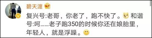 “110吗？ 两辆高铁在飙车！” 15秒视频大开眼界，这才是中国速
