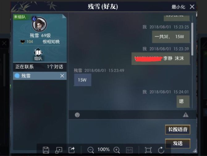 网曝王思聪欠5万，网友贴游戏截图和财务往来，并称3天不还报警