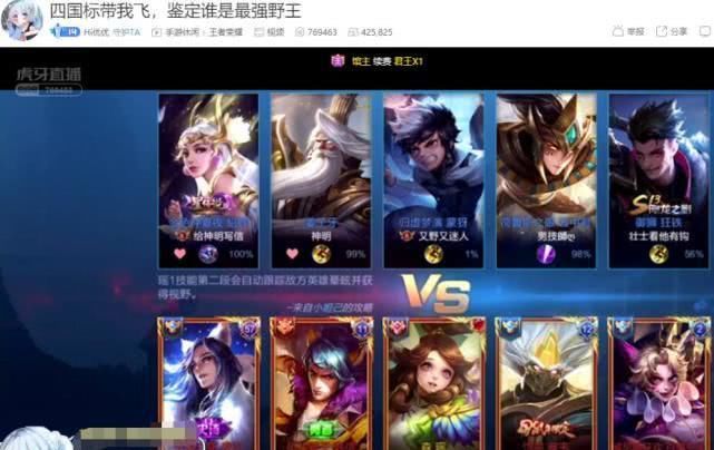  『寂然』寂然约四大野王开黑，带一个妹子上分，对方吐槽这野区也太干净了