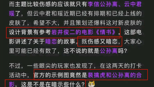 『大概率就』5.20将更新0.83G,情侣皮肤新线索,返场皮肤确定,准备888点券
