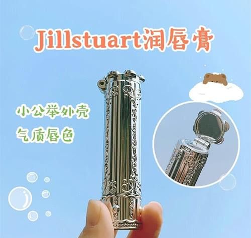  [唇膏]润唇膏种草：颜值控入手人鱼之水唇膏，澄糖唇膏带防晒值