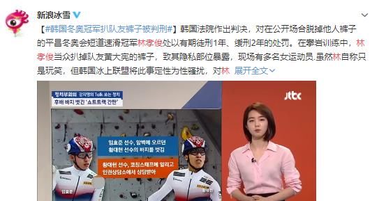  『禁赛』重罚！韩国队冬奥冠军禁赛1年后，再被判一年，曾向武大靖下战书