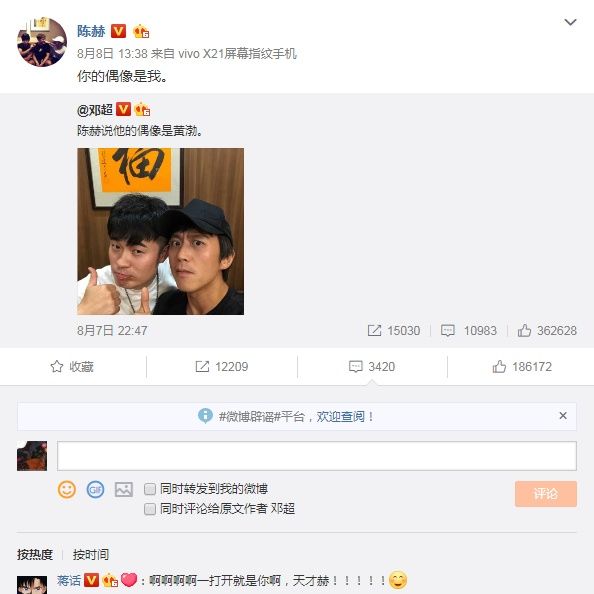 孙俪家有喜事消息不慎流出?邓超发文确认，陈赫:老邓头真牛逼!